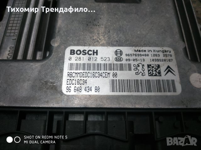 Peugeot 207 1.4hdi ECU 0281012523, 9664843480, 9664983080 BSIEV -X01 -00 0 281 012 523, 96 648 434 8, снимка 2 - Части - 42115262