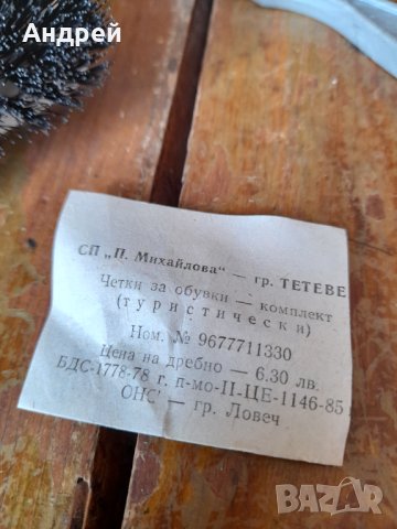 Стар комплект четки за обувки, снимка 3 - Антикварни и старинни предмети - 42420977
