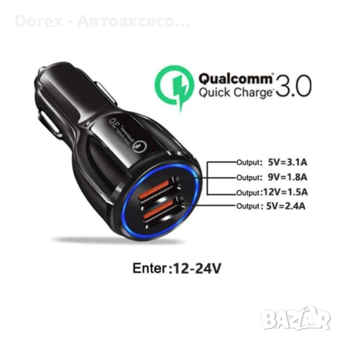 USB зарядно за кола Quick Charge 3.0 с 2 порта 30W, снимка 3 - Аксесоари и консумативи - 53825248