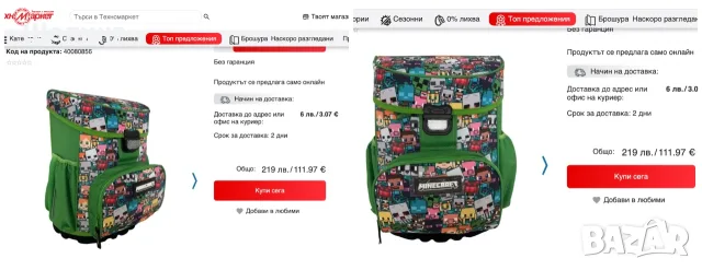 НОВА ученическа раница Minecraft, мешка и принадлежности, снимка 5 - Раници - 51699321