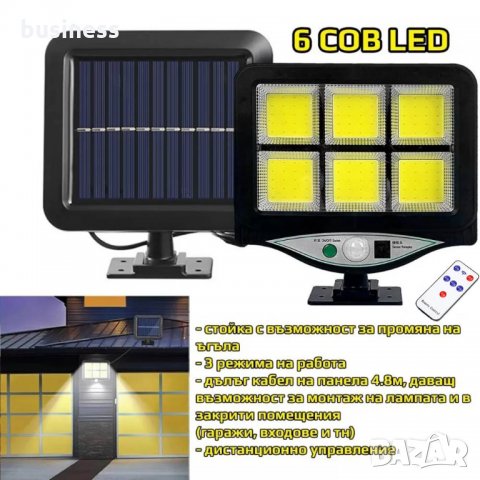 Слънчева соларна система , с PIR датчик, сензор за движение, 120 LED COB, slf120, черен, снимка 6 - Соларни лампи - 31603704