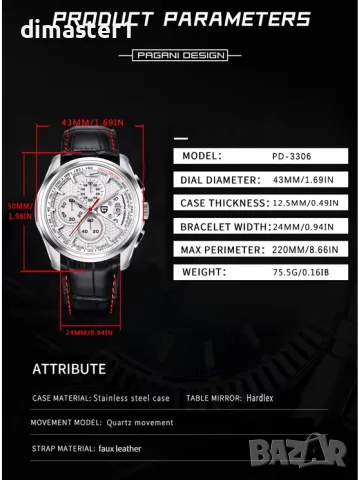 PAGANI DESIGN хронограф, снимка 5 - Мъжки - 56323086