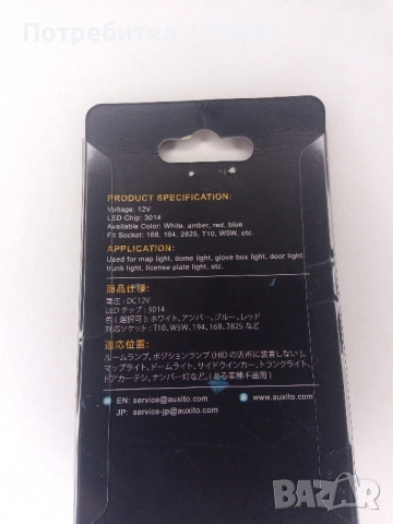 Led крушки за фарове на автомобил , снимка 5 - Части - 52804367