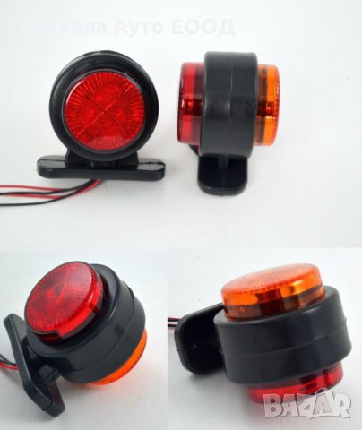 1бр. Лед LED рогчета светлини габарити червено-оранжево 24V, снимка 1 - Аксесоари и консумативи - 35958305