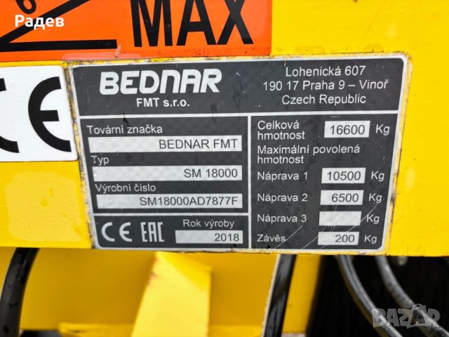 Култиватор BEDNAR SE18000 , снимка 8 - Селскостопанска техника - 43458636