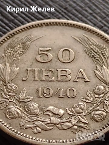 МОНЕТА 50 лева 1940г. ЦАРСТВО БЪЛГАРИЯ УНИКАТ ПЕРФЕКТНО СЪСТОЯНИЕ ЗА КОЛЕКЦИОНЕРИ 33652, снимка 3 - Нумизматика и бонистика - 38655512