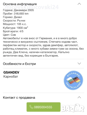 Vw Golf 5 1.9 tdi, снимка 14 - Автомобили и джипове - 52720760