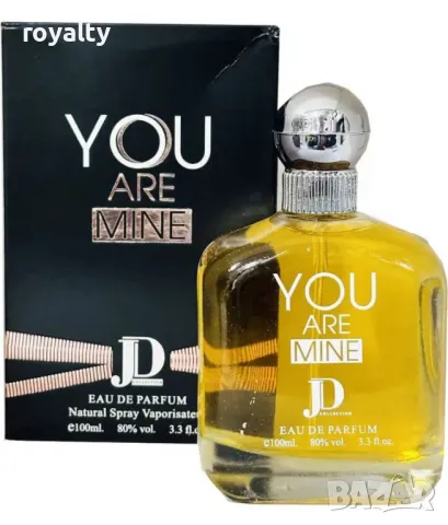 Парфюм за мъже You Are Mine EDP 100ml
