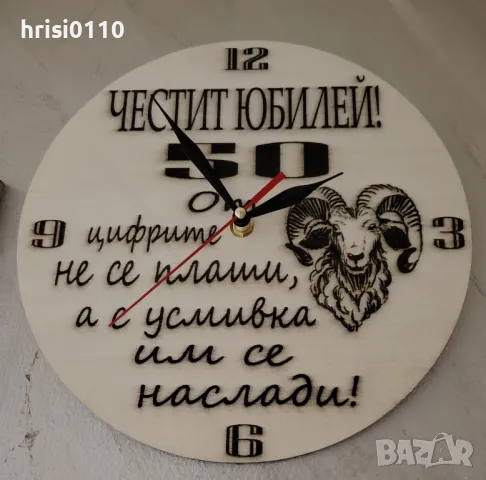 Гравирани часовници с изцяло Ваш проект , снимка 7 - Стенни часовници - 50003756
