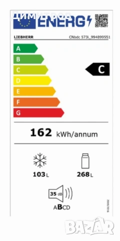 Хладилник с долен фризер LIEBHERR CNbdc 573i, снимка 2 - Хладилници - 53246944