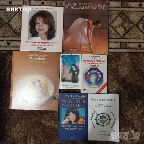 книги на немски, снимка 8 - Художествена литература - 53819146