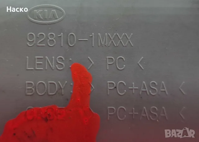 Плафон Hyundai i30 Хюндай и30 92810-1MXXX, снимка 3 - Части - 55806698
