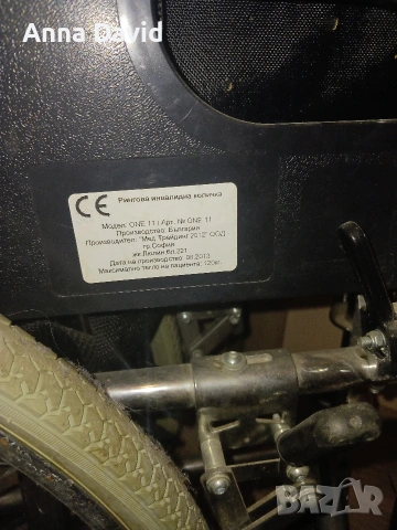 Рингова Инвалидна количка производство България максимално тегло, снимка 9 - Инвалидни колички - 53505056