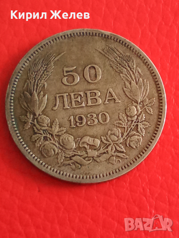Български 50 лева 1930 г 26690, снимка 1 - Нумизматика и бонистика - 36355581