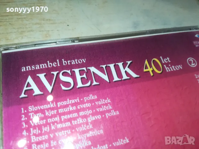 AVSENIК CD 1804251738, снимка 12 - CD дискове - 49943323