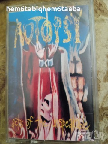 РЯДКА КАСЕТКА! AUTOPSY - Acts of the Unspeakable - King's Records, снимка 2 - Аудио касети - 39509162