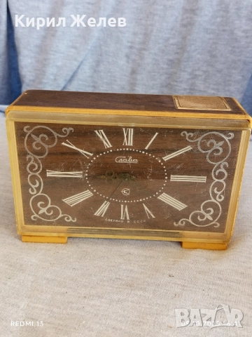 Винтидж настолен будилник СЛАВА СССР от соца за КОЛЕКЦИЯ ДЕКОРАЦИЯ 42525, снимка 5 - Антикварни и старинни предмети - 51952739