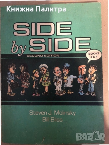 Side by side - book 3 & 4