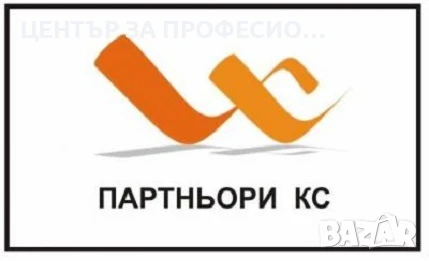 Курс “АРМИРОВКА И БЕТОН” Дистанционно обучение за цялата страна  