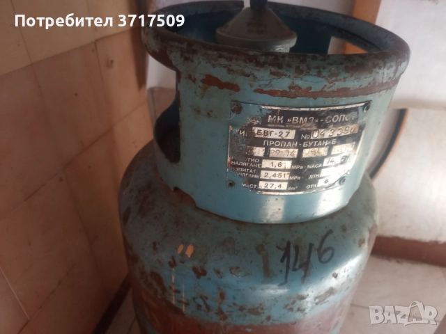 Продавам газова бутилка, снимка 2 - Други - 51470848