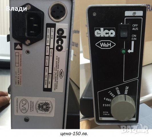 филтър за Сирона МХ5, вакуум бъркалка BЕGO и други зъботехнически неща, снимка 3 - Лаборатория - 39090136