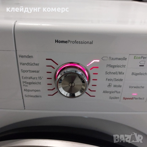Пералня BOSCH HOME PROFESSIONAL 9кг. А+++, снимка 3 - Перални - 52033660