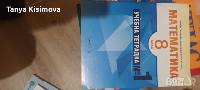 Учебници , снимка 5 - Учебници, учебни тетрадки - 42318779