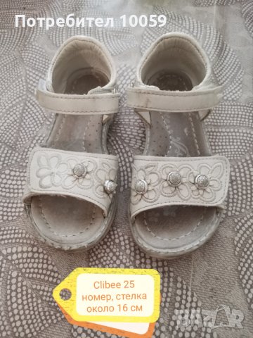 Обувки за момиче от 21 до 25 номер, снимка 18 - Детски обувки - 39861626