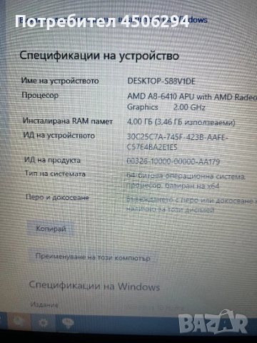 Laptop Lenovo windows 10, снимка 8 - Лаптопи за дома - 52123191