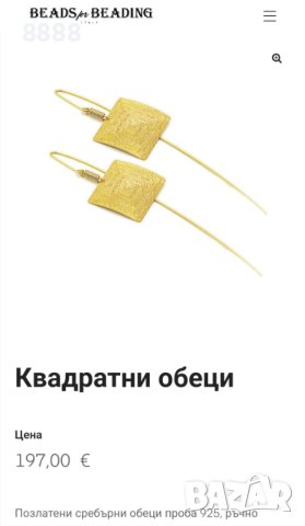 Stefano Patriarchi позлатени сребърни обеци проба 925 , снимка 5 - Обеци - 44232619