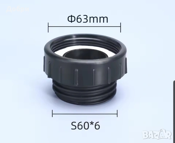 Капачка 1/2,3/4,1ЦОЛ подходяща зо бидон 1000л IBC., снимка 3 - Градинска техника - 23535964