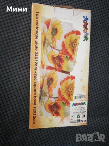 Комплект плато с купи, снимка 3 - Чинии - 34166662