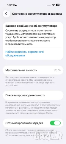 Apple iPhone 14 Pro 256 GB Deep Purple + 2 калъфа, снимка 9 - Apple iPhone - 56158433
