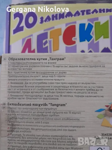 Настолни игри,дървени,пъзели , снимка 3 - Настолни игри - 48055444