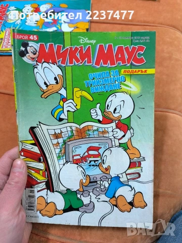 12 броя комикс Мики маус 09 ;10 година , снимка 5 - Списания и комикси - 53341974