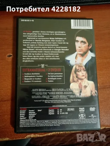 Scarface Special Edition DvD, снимка 2 - DVD филми - 55846850