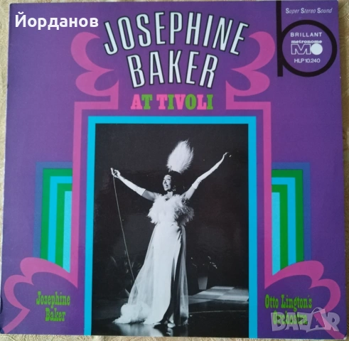 ЖОЗЕФИНА БЕКЕР, плочата е от 1969г.