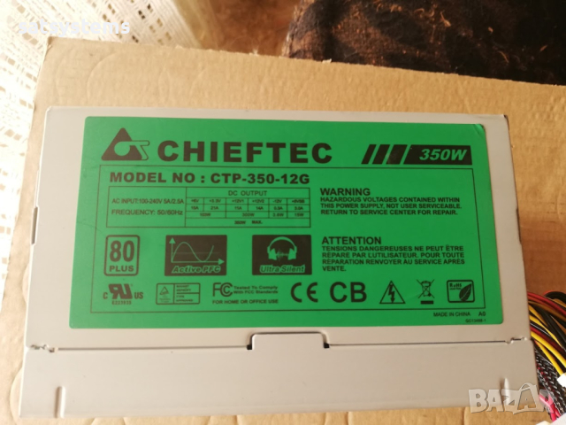 Компютърно захранване 350W Chieftec CTP-350-12G 120mm FAN