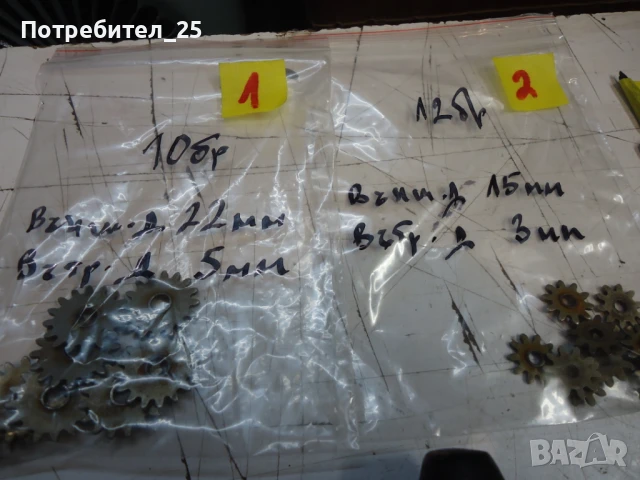 Обущарски инструменти, снимка 2 - Други инструменти - 50754677