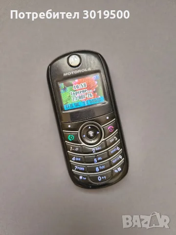 Продавам Motorola C139 