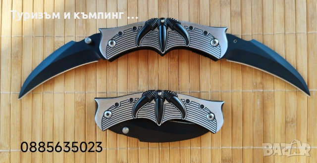 Карамбит с две остриета 