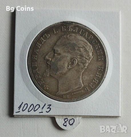 5 лева 1894 Сребро , снимка 2 - Нумизматика и бонистика - 53446821