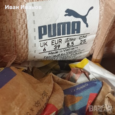 маратонки  PUMA Mega NRGY Zebra Wns Pink  номер 39, снимка 9 - Маратонки - 40075838