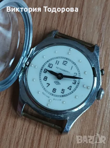 Рядък часовник Петродворец (Ракета) за незрящи , снимка 2 - Антикварни и старинни предмети - 48231445
