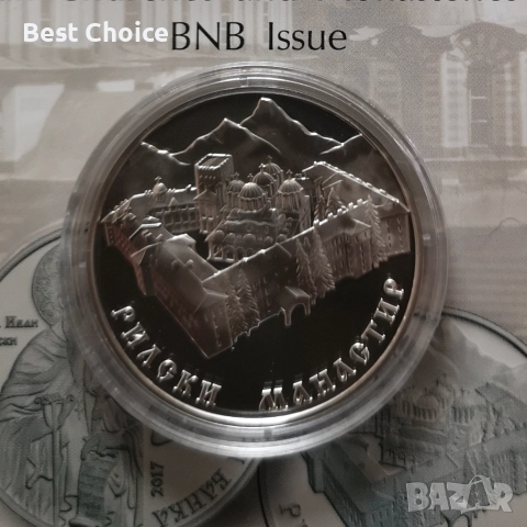 10 лева 2017 г. Рилски манастир , снимка 2 - Нумизматика и бонистика - 52404834