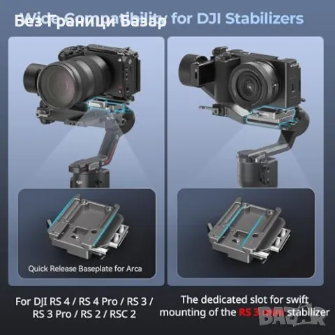 Нова Бърза Плоча за DJI RS4/RS3 Pro Arca - Комплект за Стабилизация, снимка 3 - Чанти, стативи, аксесоари - 47619112