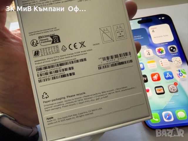 Мобилен телефон Iphone 17 pro 512GB 100% , снимка 7 - Apple iPhone - 52987122