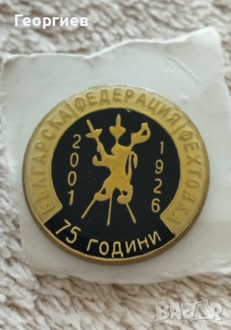 Олимпийски,клубни,гербове, ключодържатели., снимка 10 - Други ценни предмети - 51591991