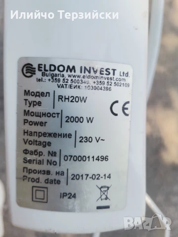 Ел. печка Елдом, снимка 3 - Отоплителни печки - 50577983