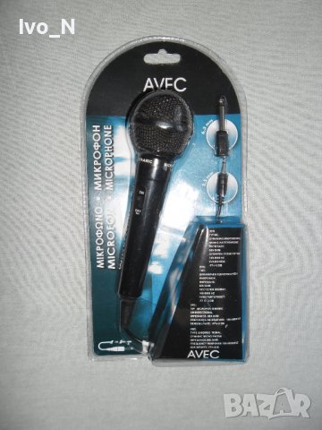 Нов микрофон Avec.
